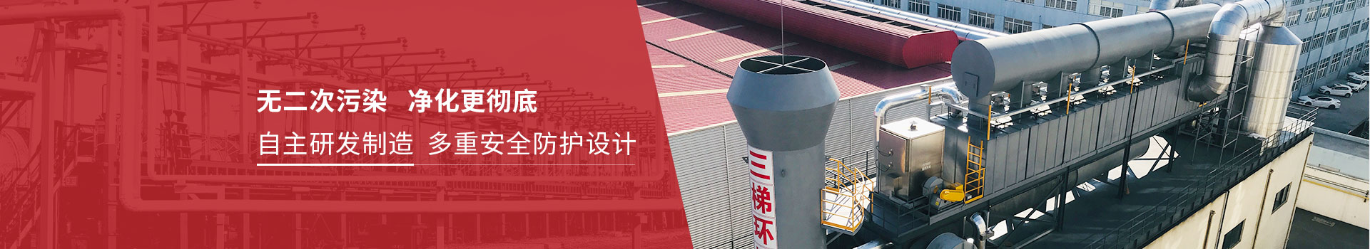 香蕉视频在线免费（tī）环境无二次污染净化更彻底
