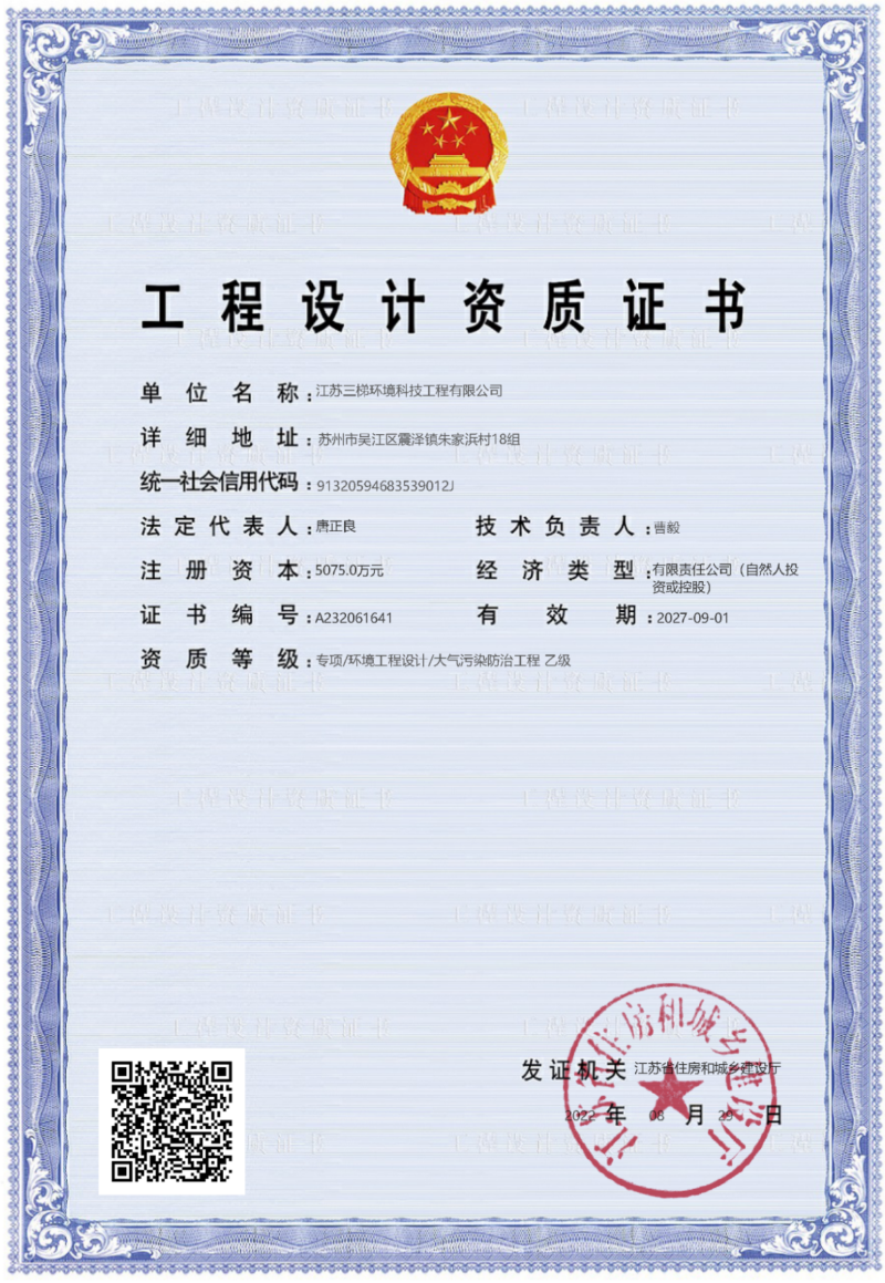 香蕉视频在线免费環境工程設計資格證書